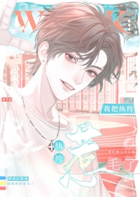 给豪门纨绔塞男科名片后[娱乐圈]